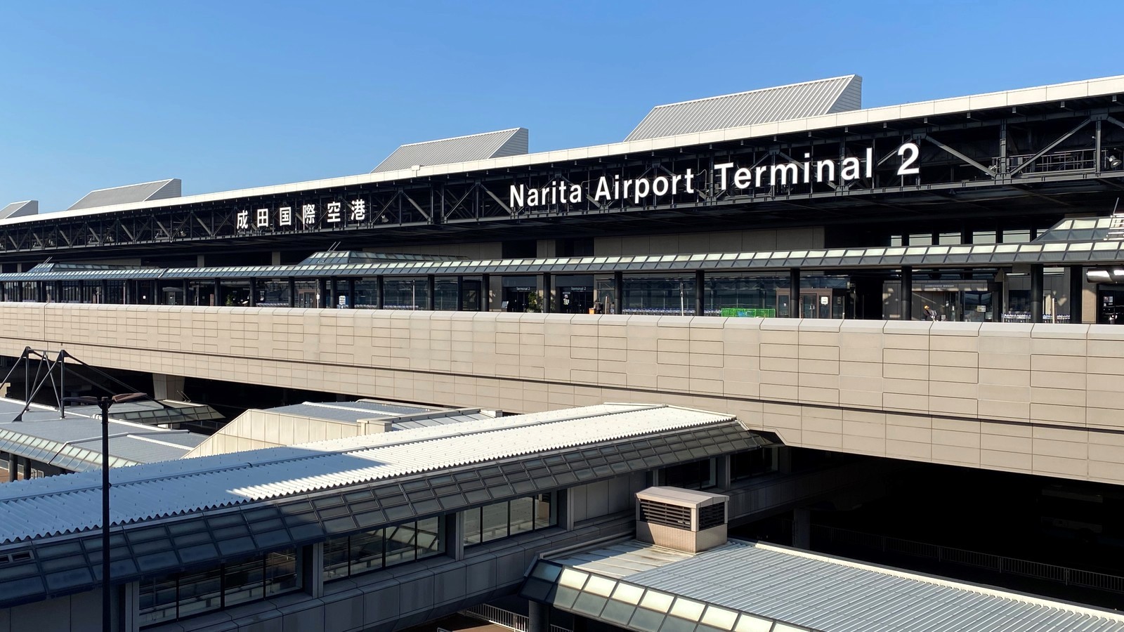 Daylight curbside exterior of Narita Airport Terminal 2