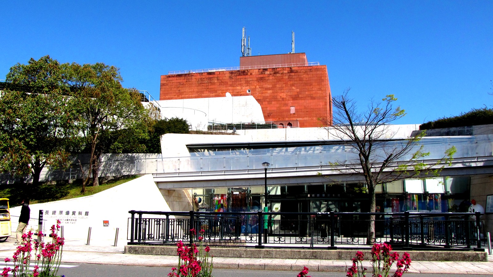 Entrance building of the Nagasaki Atomic Bomb Museum