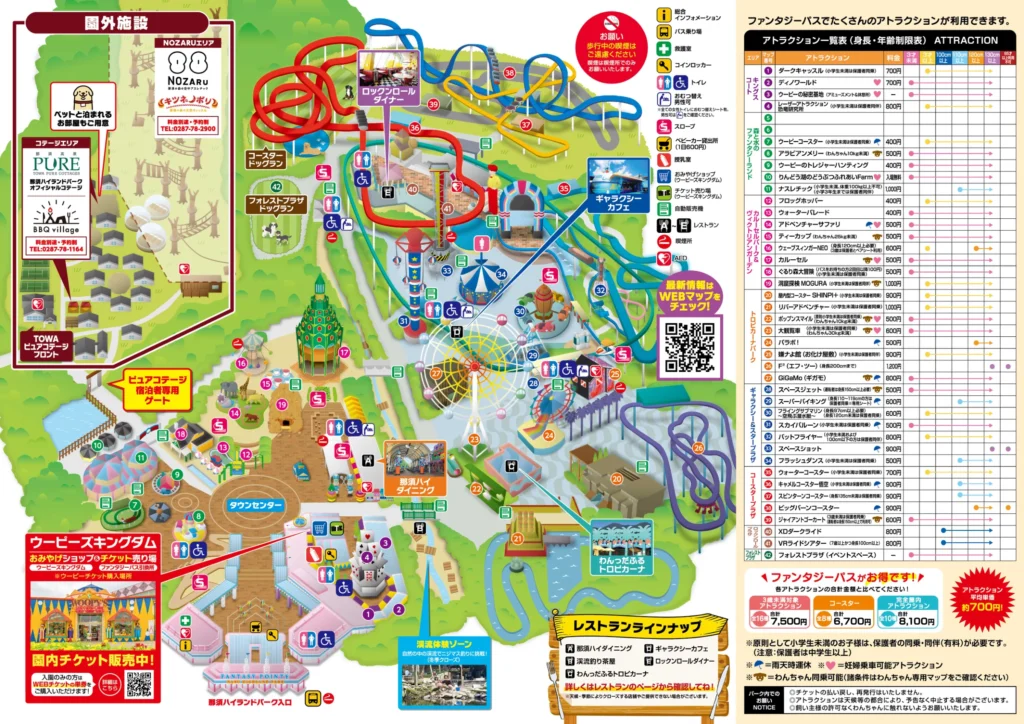 Nasu Highland Park complete operator map sheet